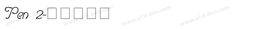 Pen 2字体转换
